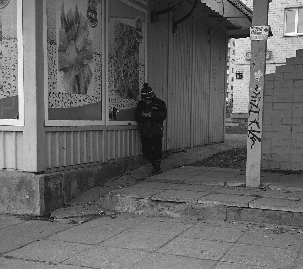 Одиночество