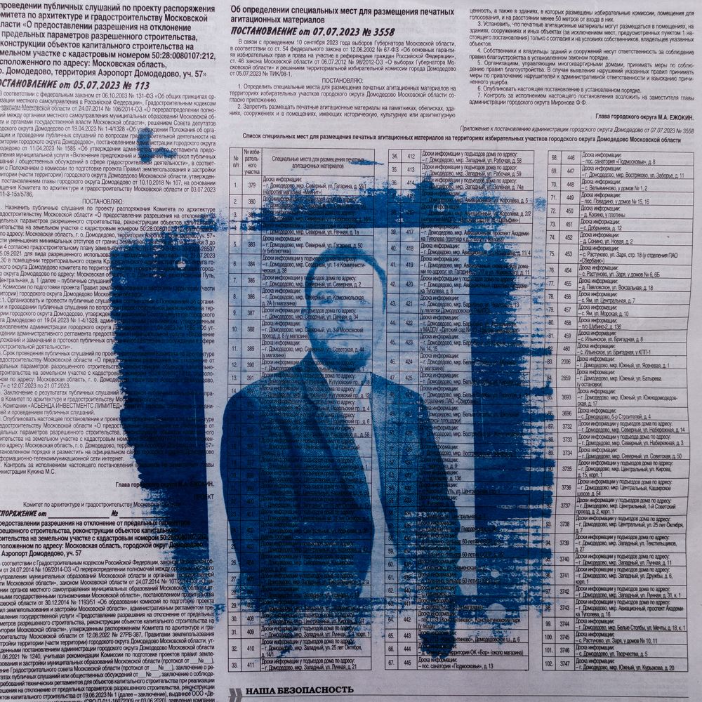 Photograph by Константин Коликов