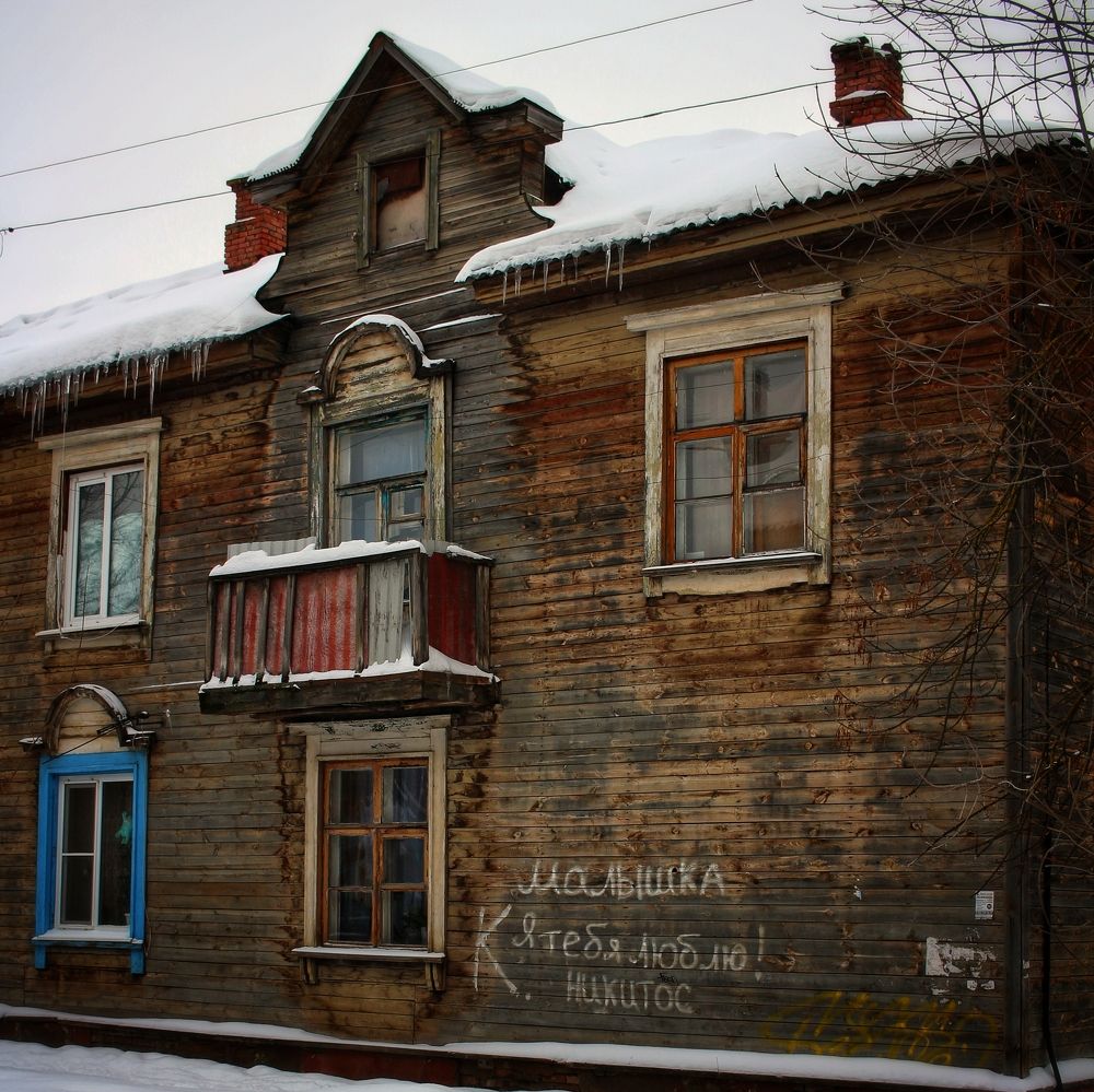 Старый район