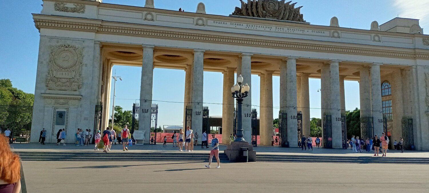Парк Горького