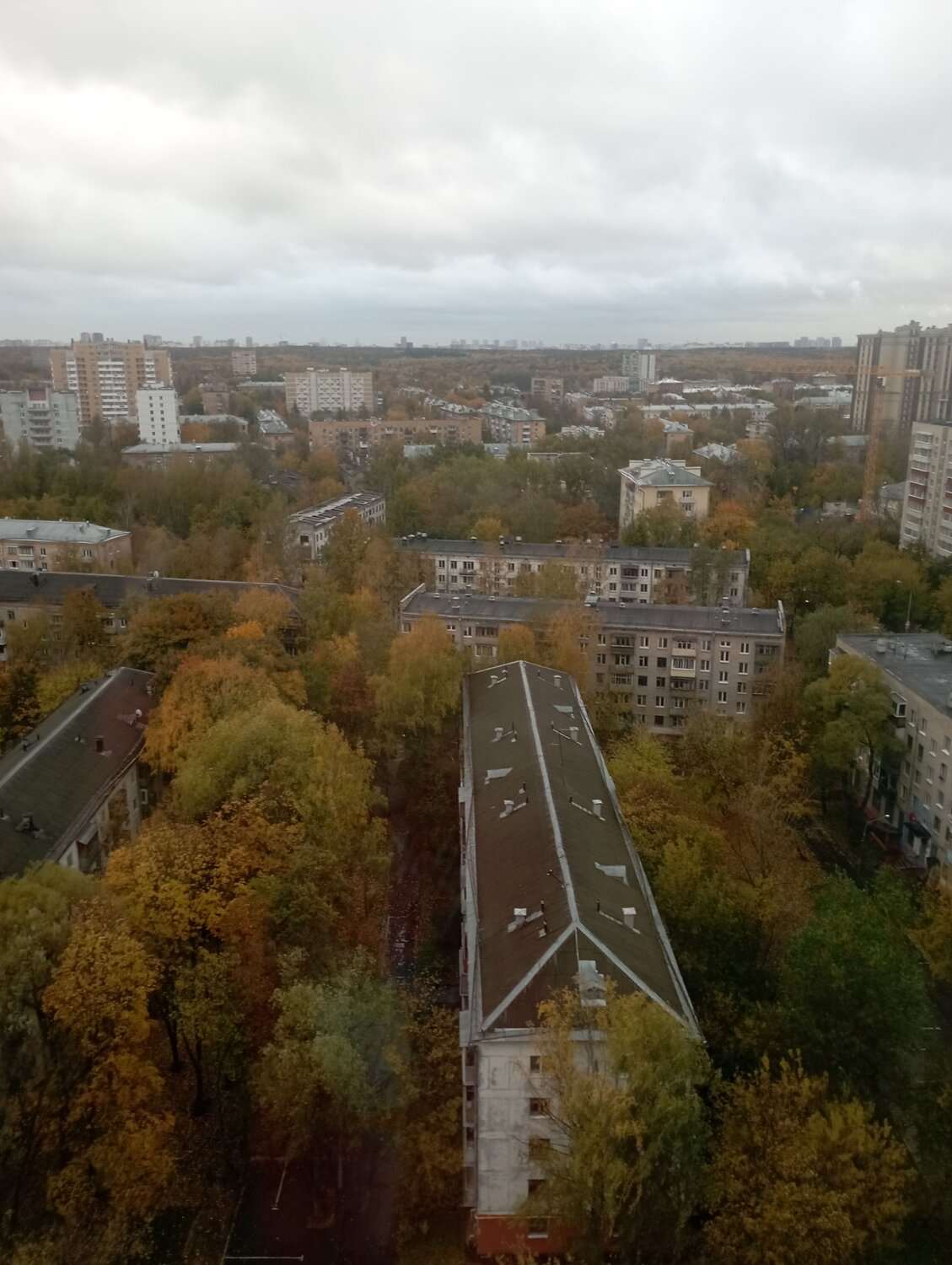 Осень