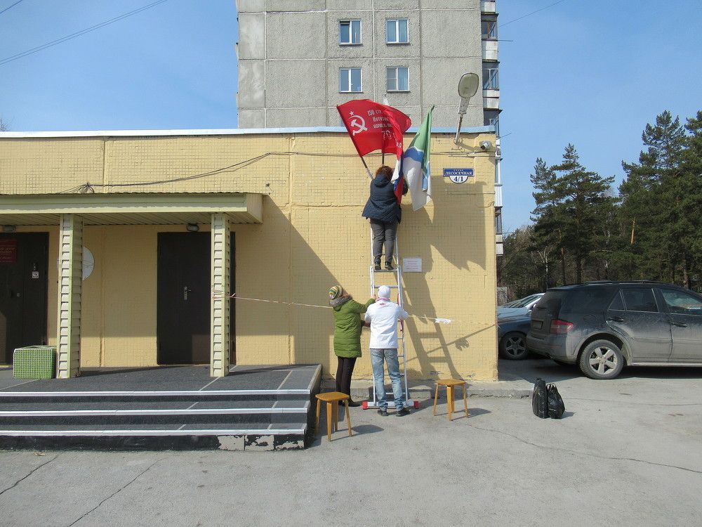 Водружение флага