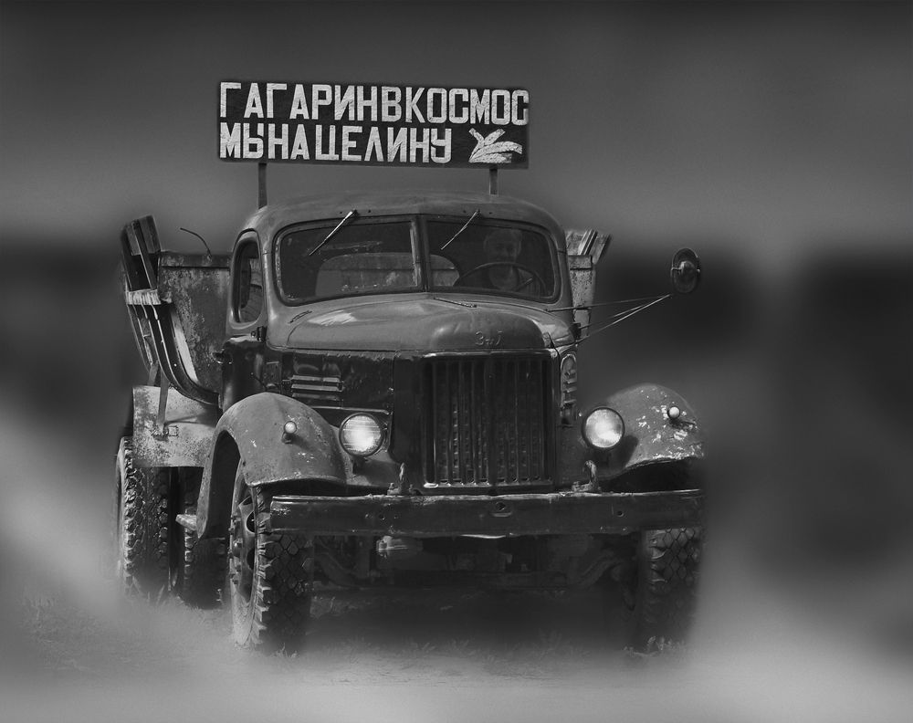 Гагарин в космос, мы на целину