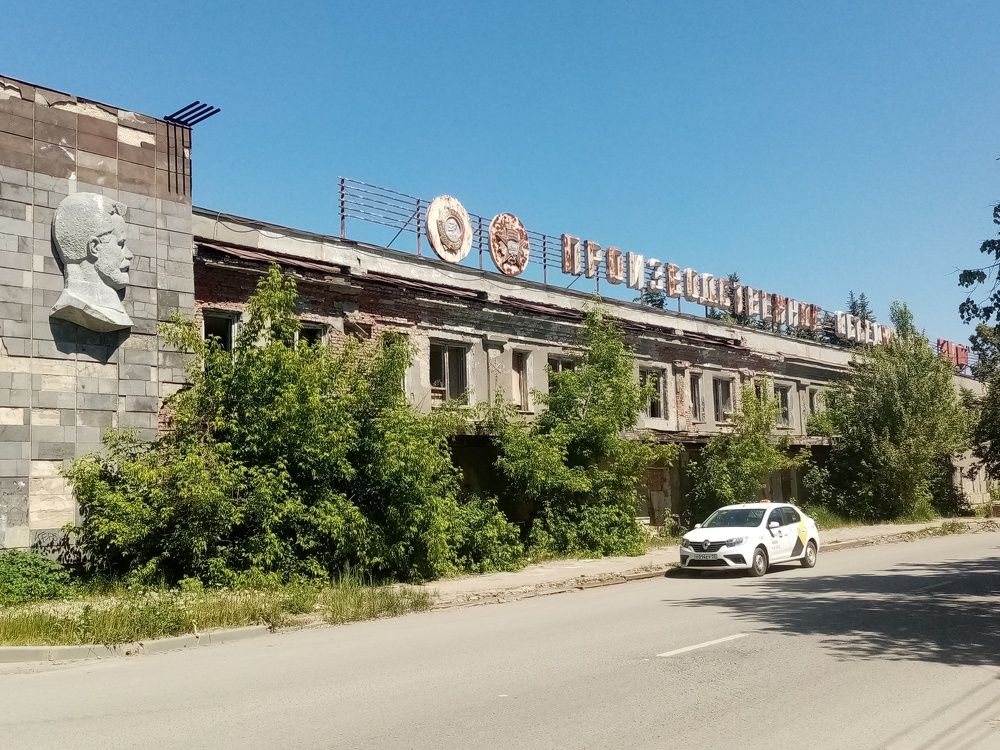 Бывший завод имени Фрунзе (ЗИФ)
