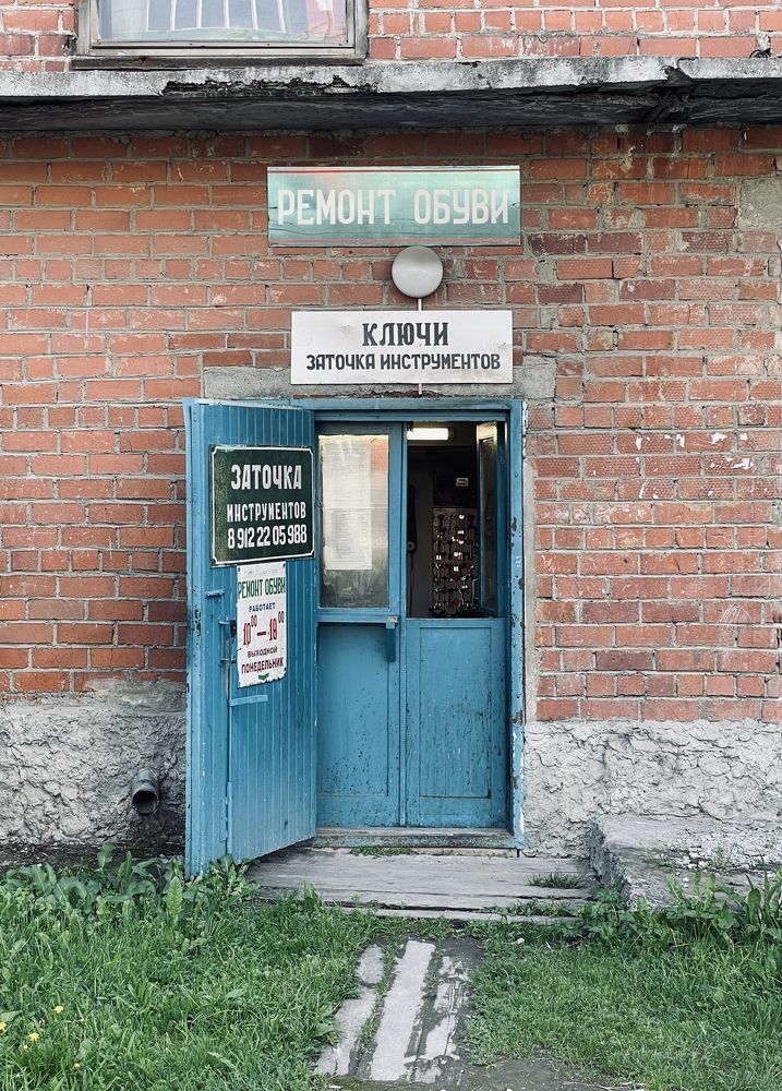 Photograph by Алина Щекотова