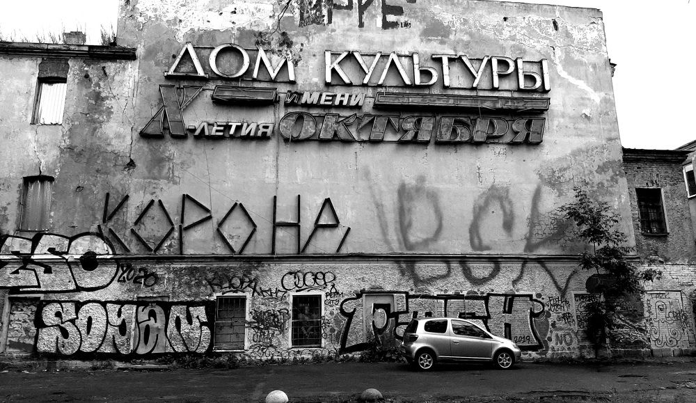 Дом культуры СССР