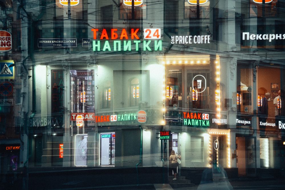 Photograph by Вероника Саратовцева