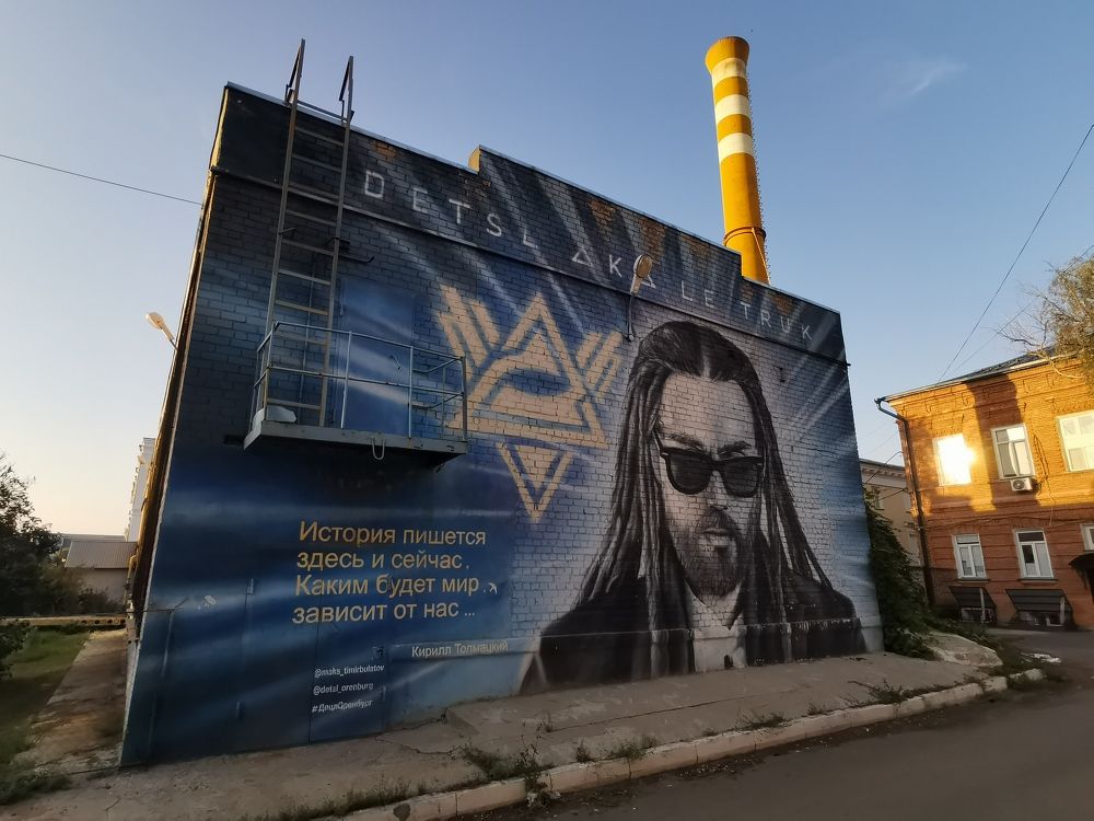 Photograph by Alexey Reznichenko