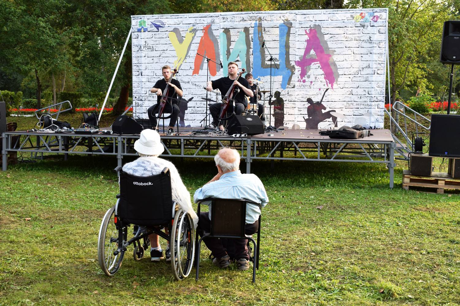 На уличном концерте.