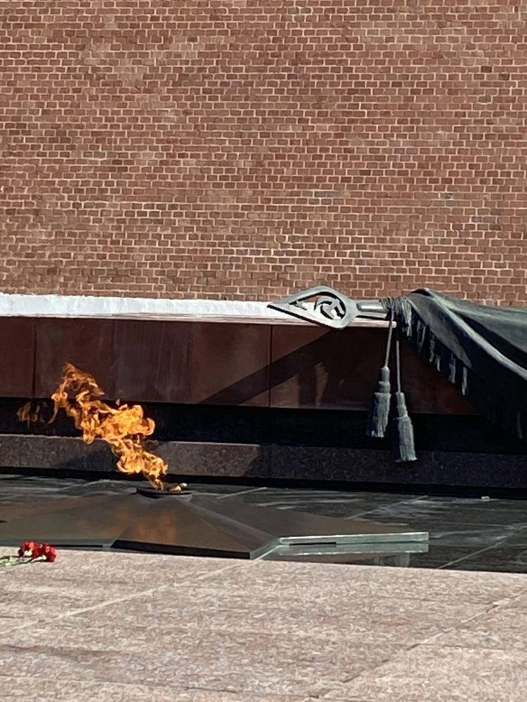 Вечный огонь