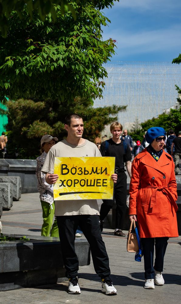 Photograph by Igor Savchenko