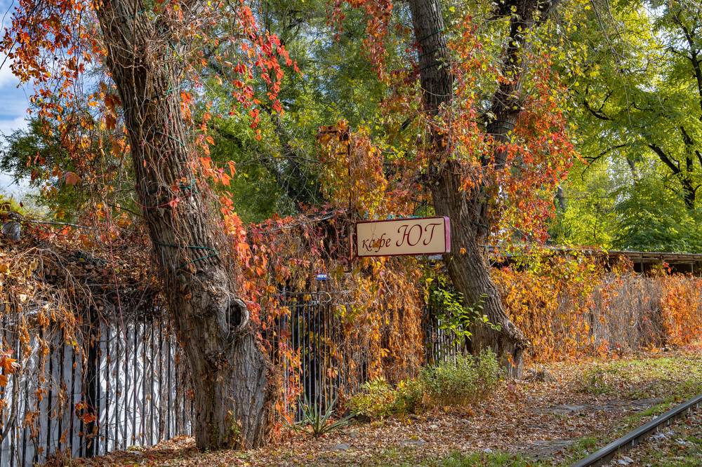 Межсезонье