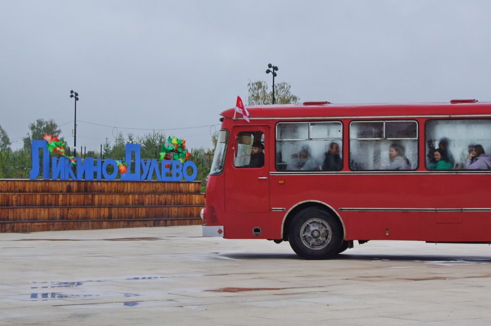 Ликино-Дулёво