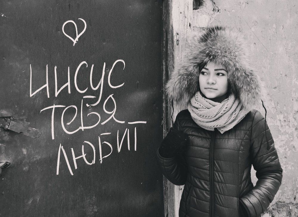 Иисус любит тебя