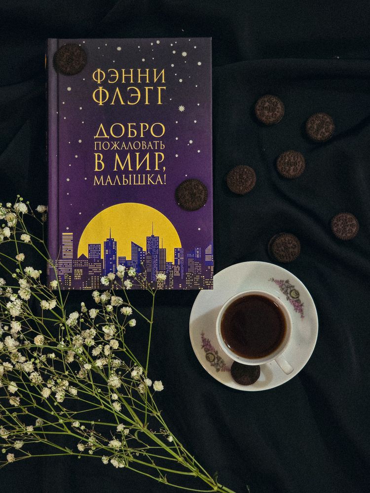 Photograph by Елена Сиушова