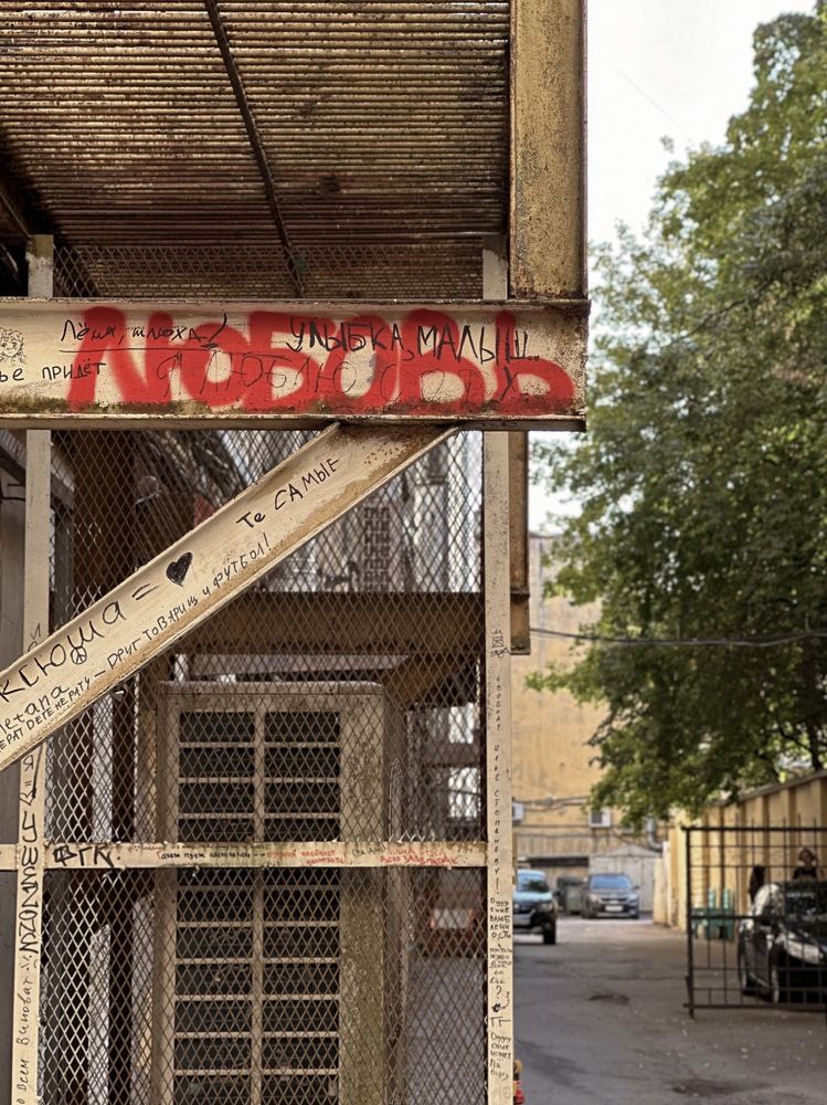 Photograph by Екатерина Балакина