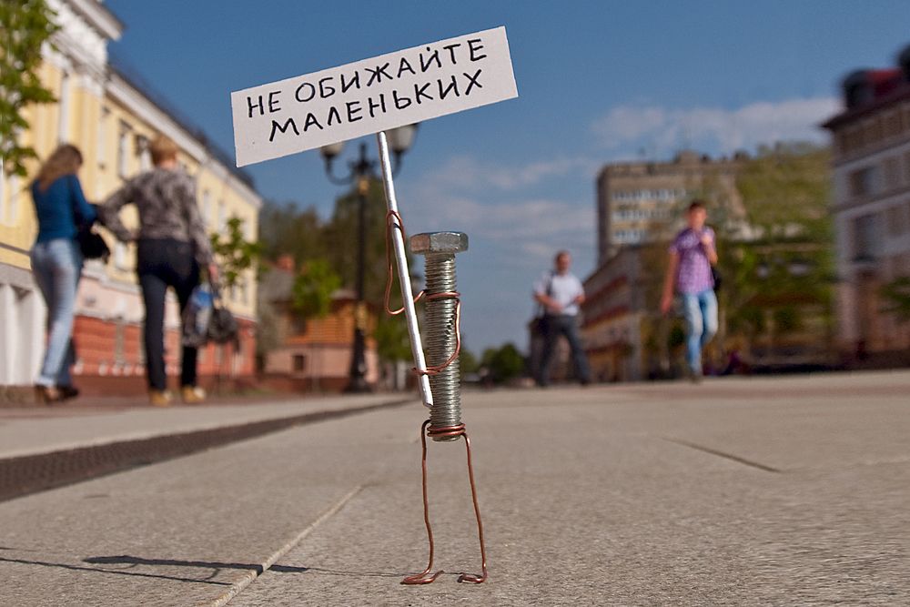 Демонстрант