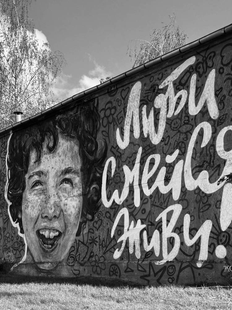 Photograph by Zhanna Kolesnikova