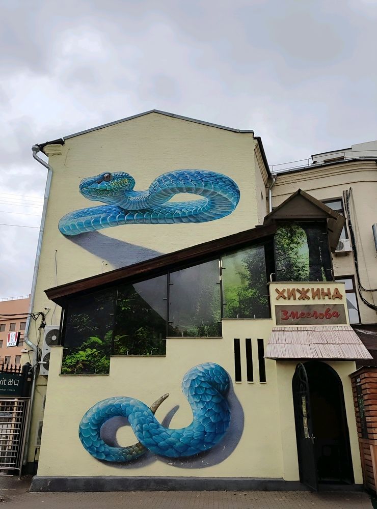 Хижина змеелова