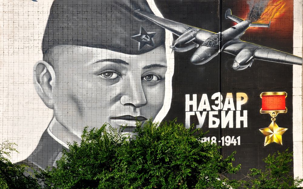 Назар Губин.