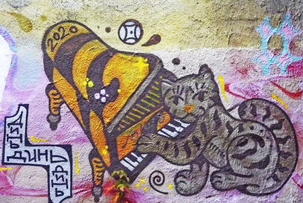 Кошачий вальс