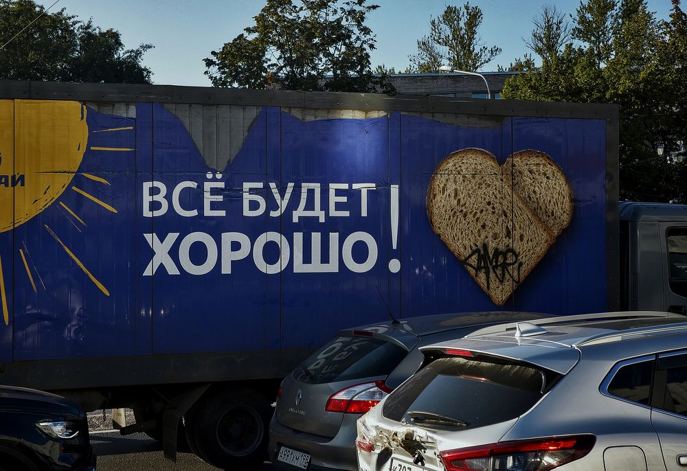 Photograph by Yana Egorova