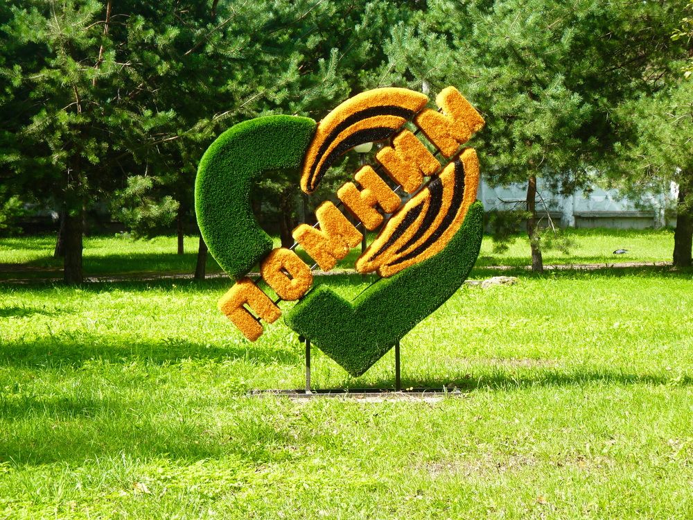 Photograph by Galina Leskova