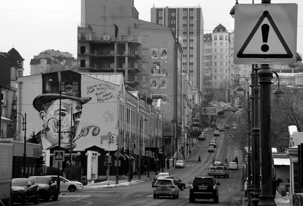 Владивосток...