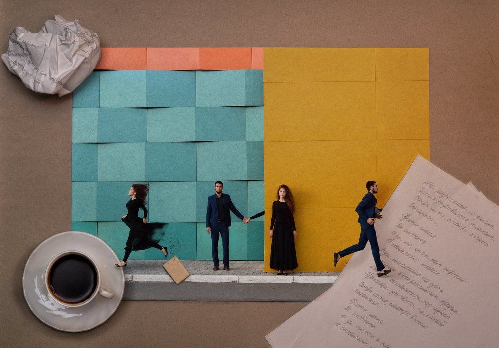 Мы разбегаемся