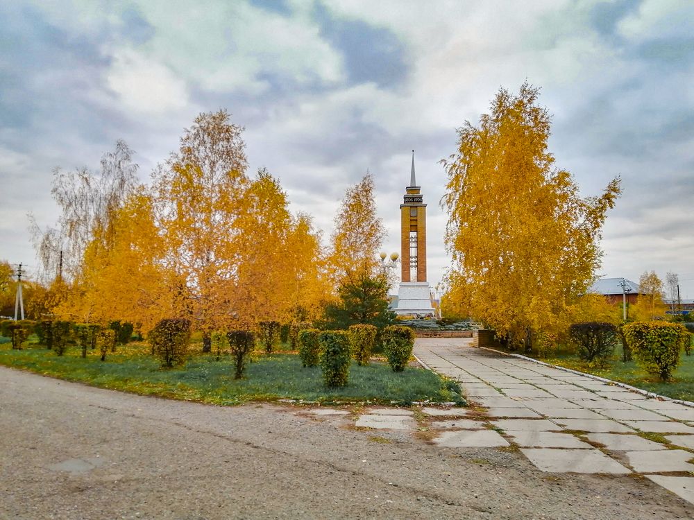 Золотая осень