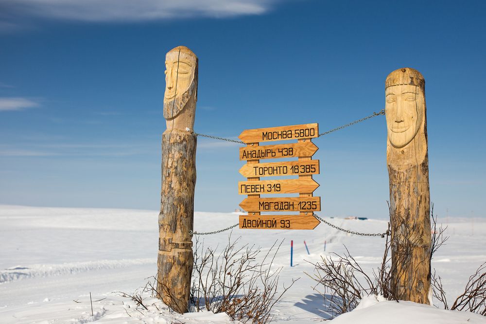 Где-то в центре Чукотки.