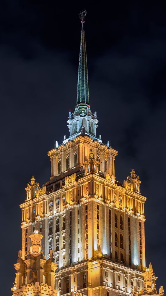 Ракета...