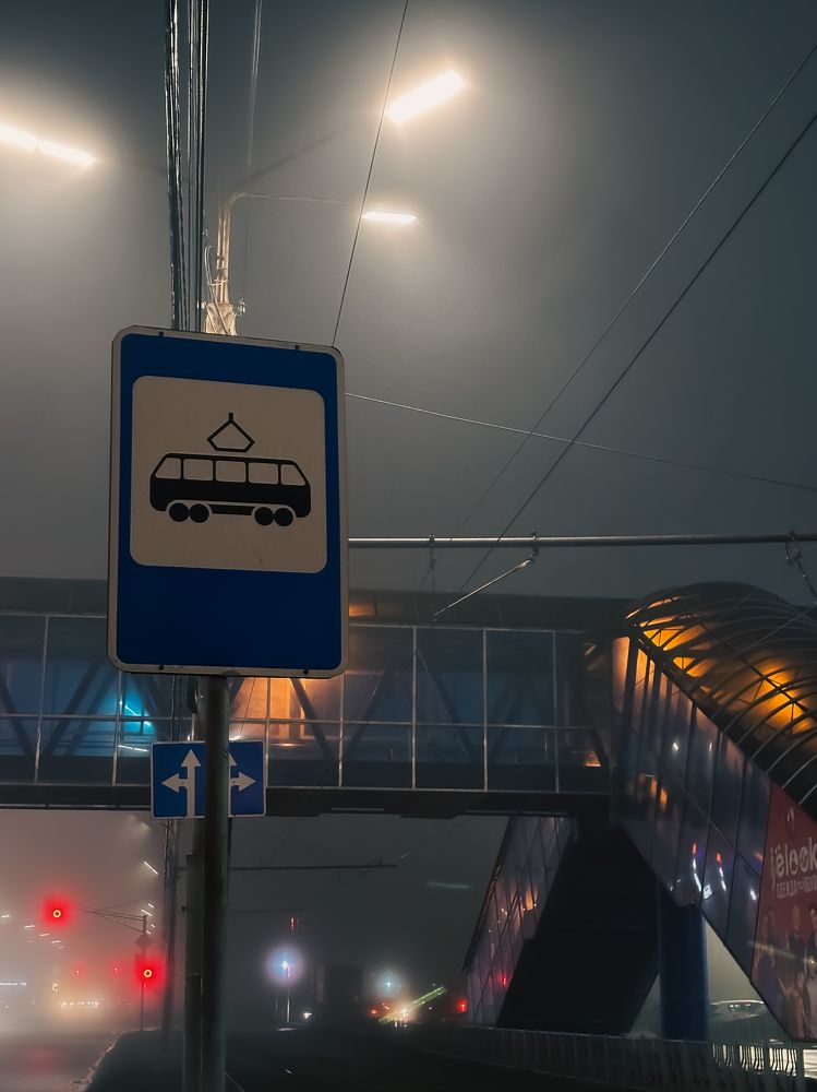 Остановка