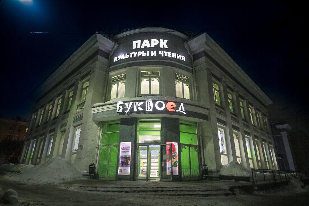 Photograph by Луферов Никита