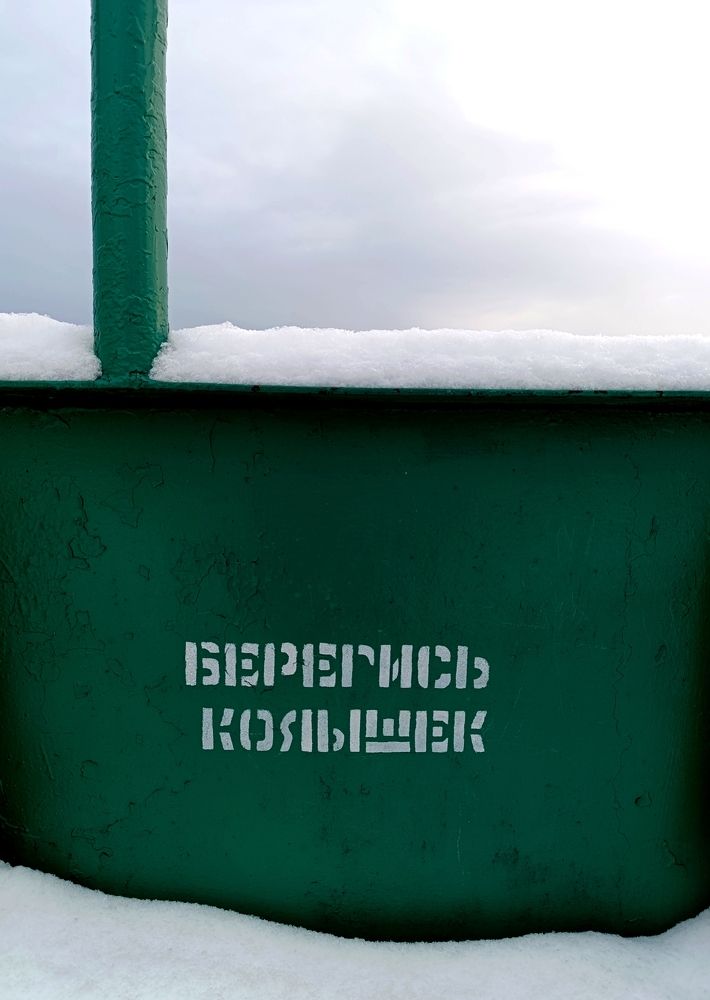 Photograph by Наталья Смирнова