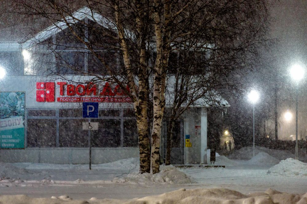 Снежный вечер.