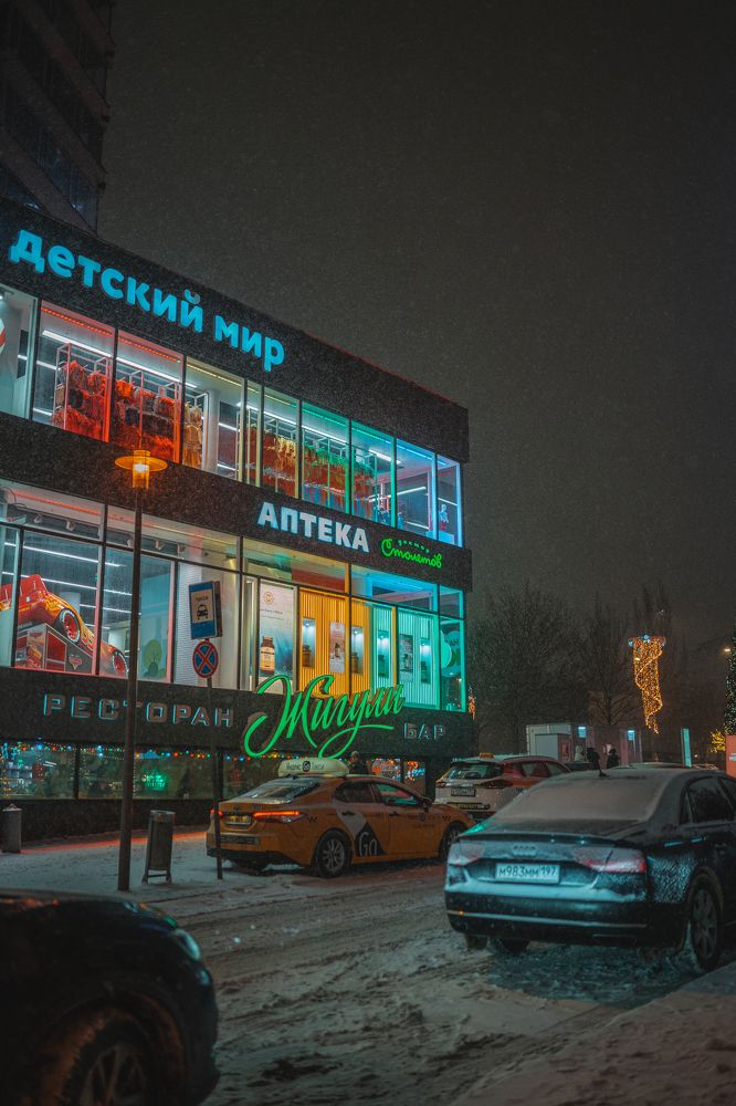 Photograph by Alexey Sapozhnikov