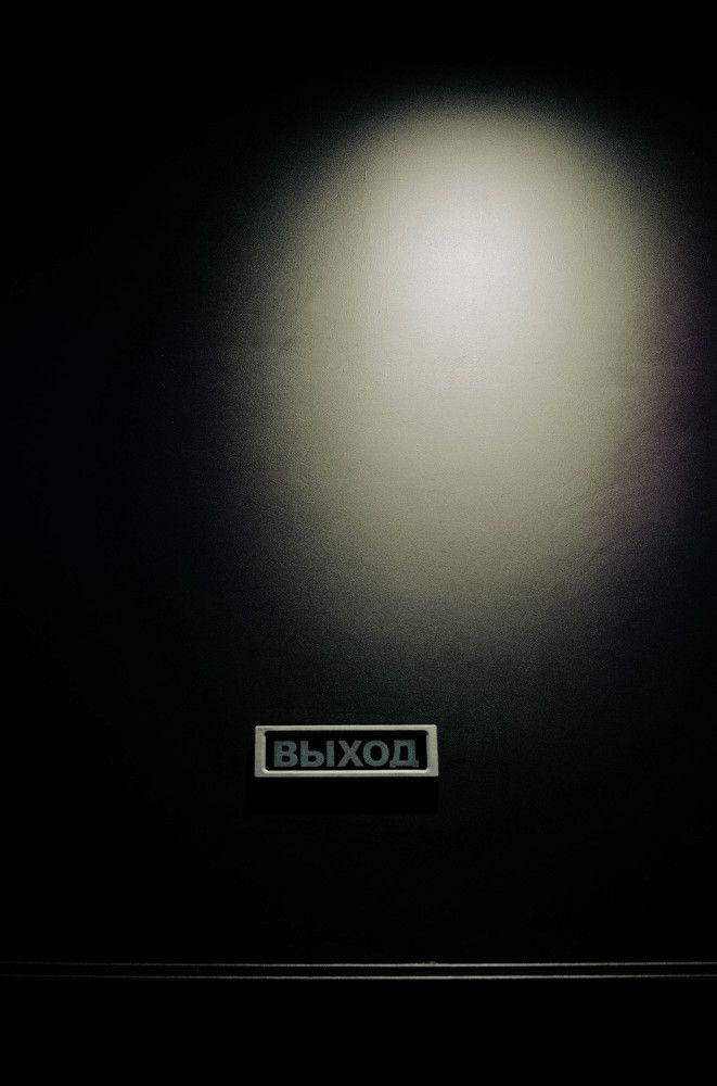 Photograph by Андрей Савёлов