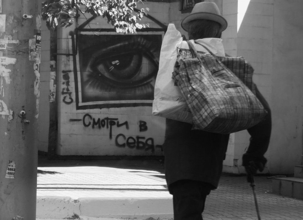 Смотри в себя!