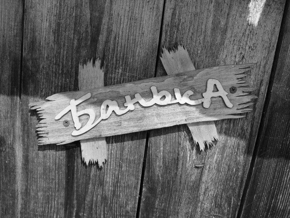 Photograph by Николай Худяков