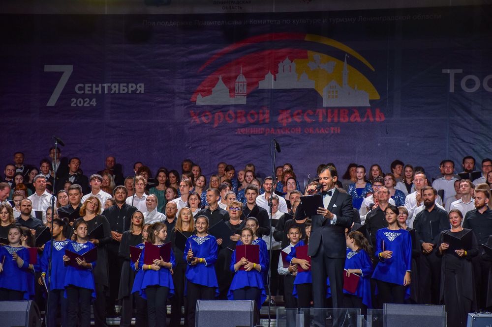Фестиваль хоров