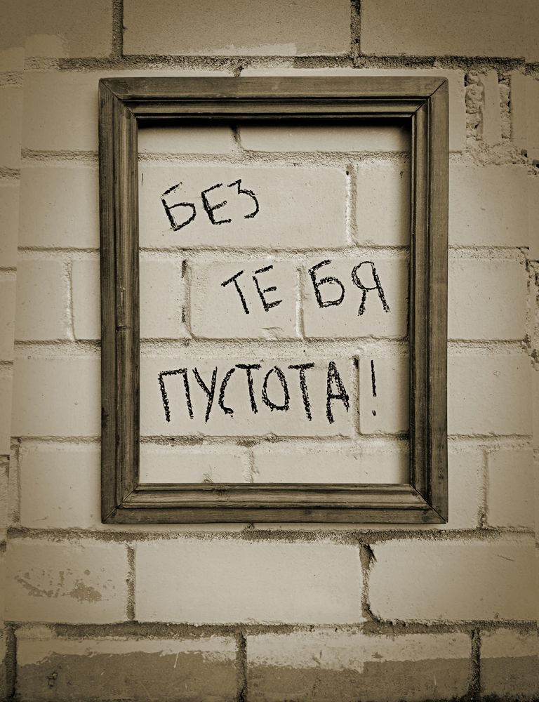 It's empty without you