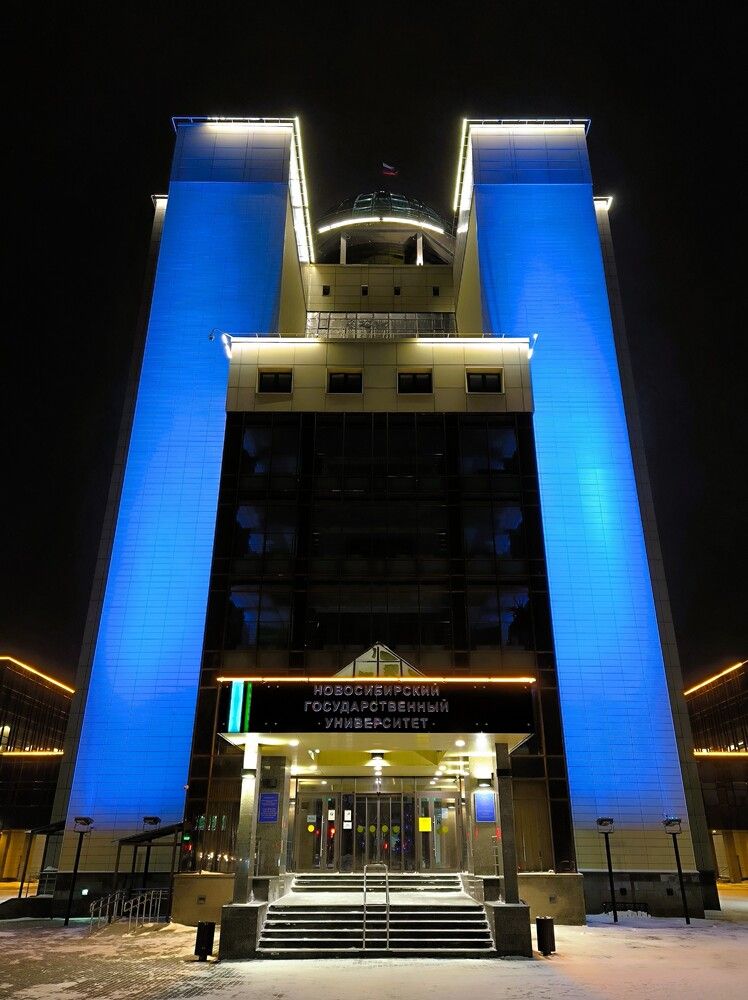 Новосибирский государственный университет, расположенный в Новосибирском Академгородке