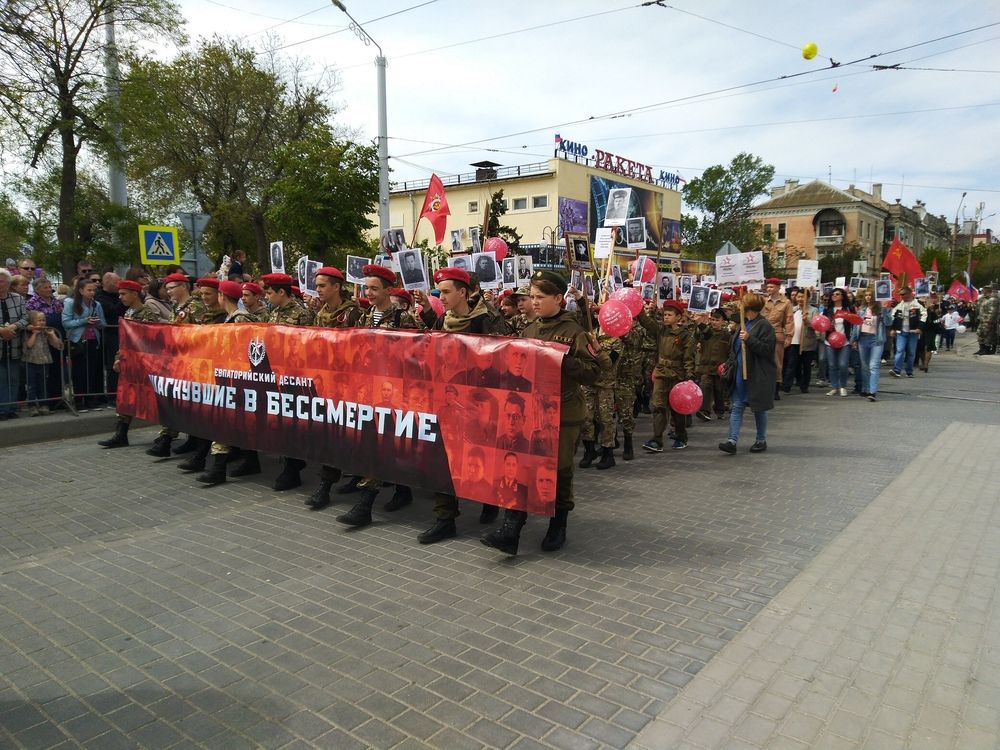 Бессмертный полк