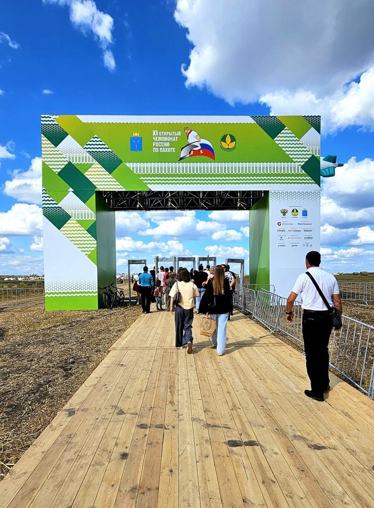 Идём на фестиваль