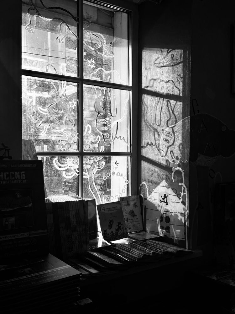 Окно в другой мир