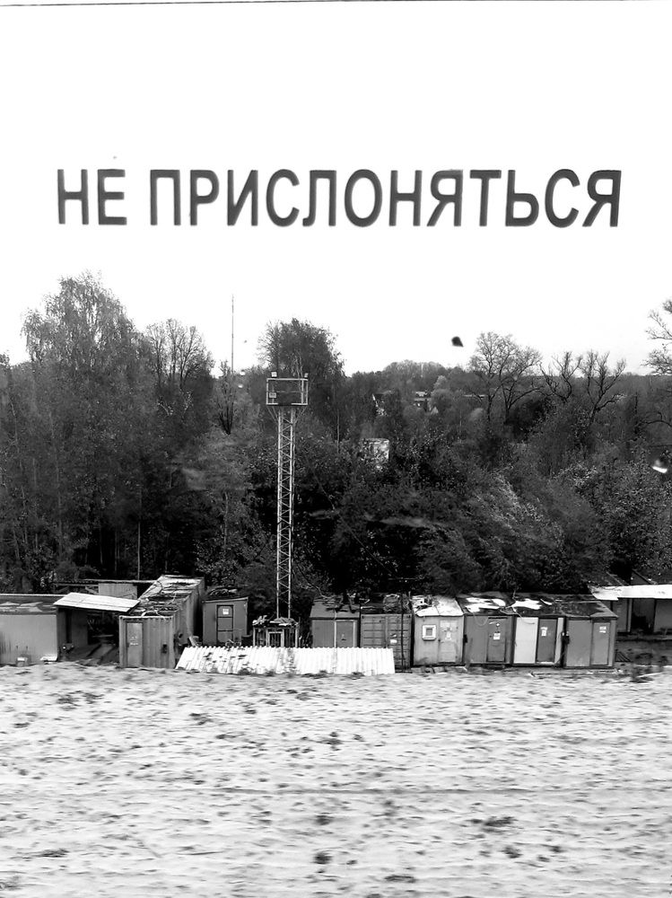 Photograph by Victoria Kiseleva
