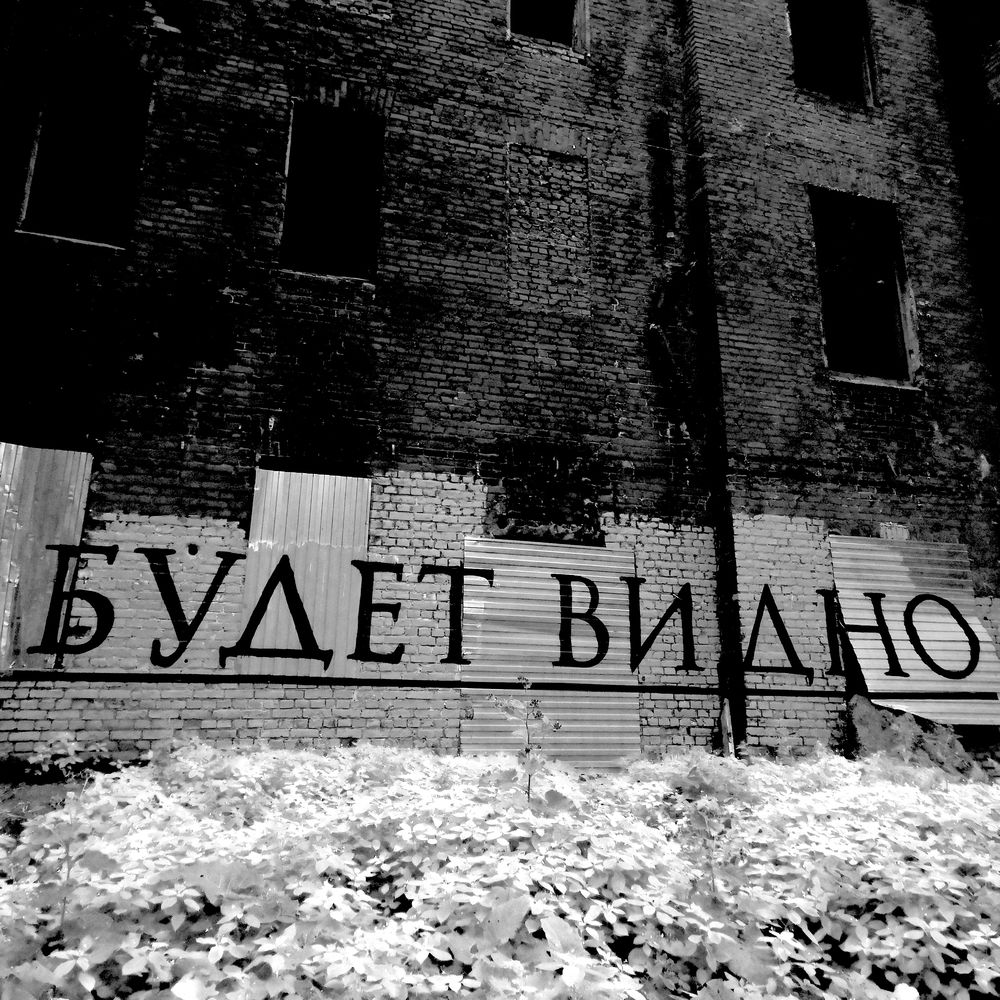 Photograph by Михаил Зубенко