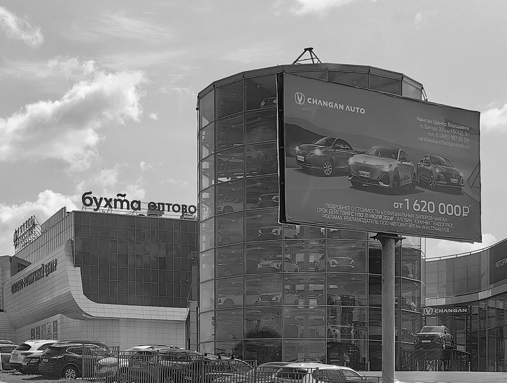 Photograph by Сергей Матвеев