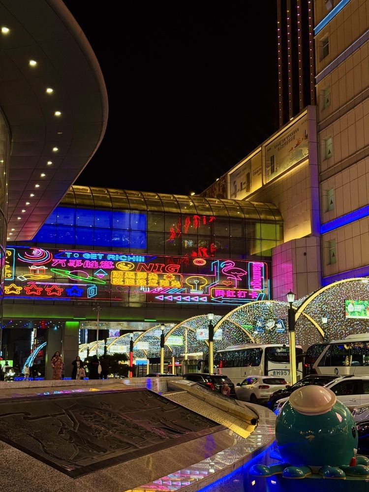 Ночной Китай